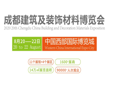 第二十屆成都建博會(huì)各展館指南，干貨！